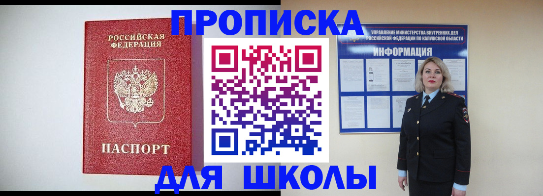 прописка от собственника в Нюрбе