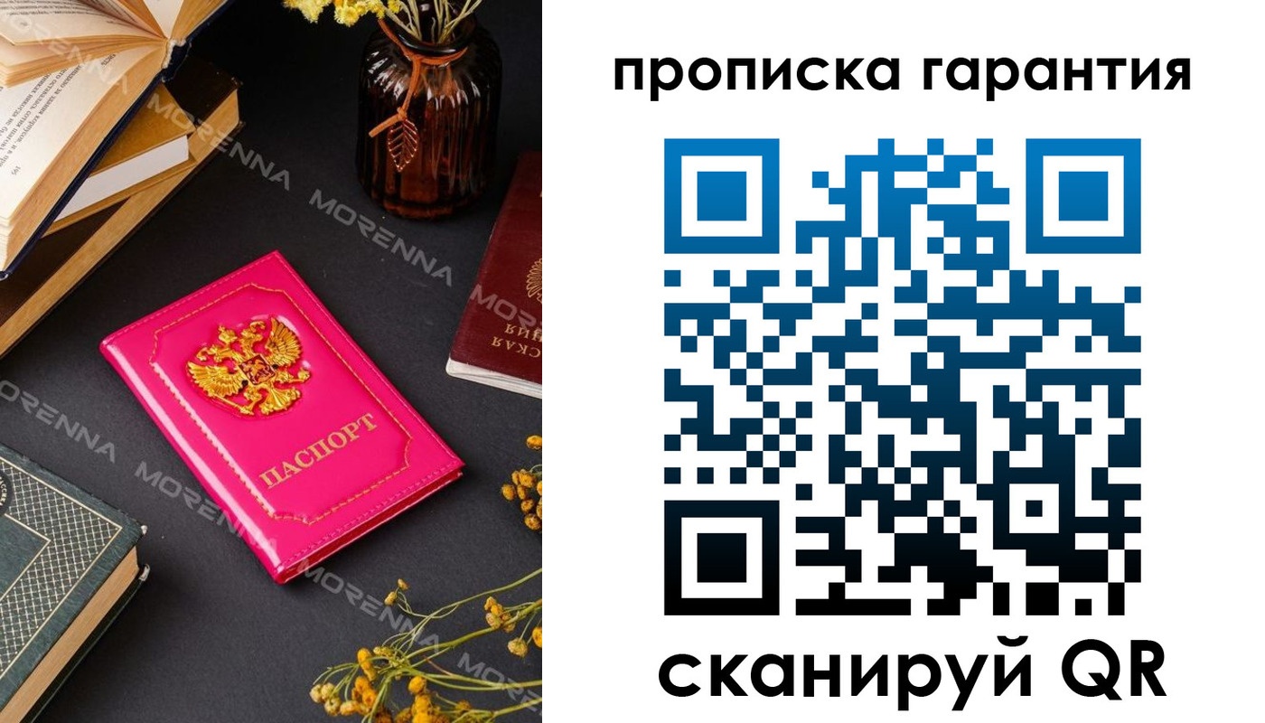 прописка 2025 в Нюрбе