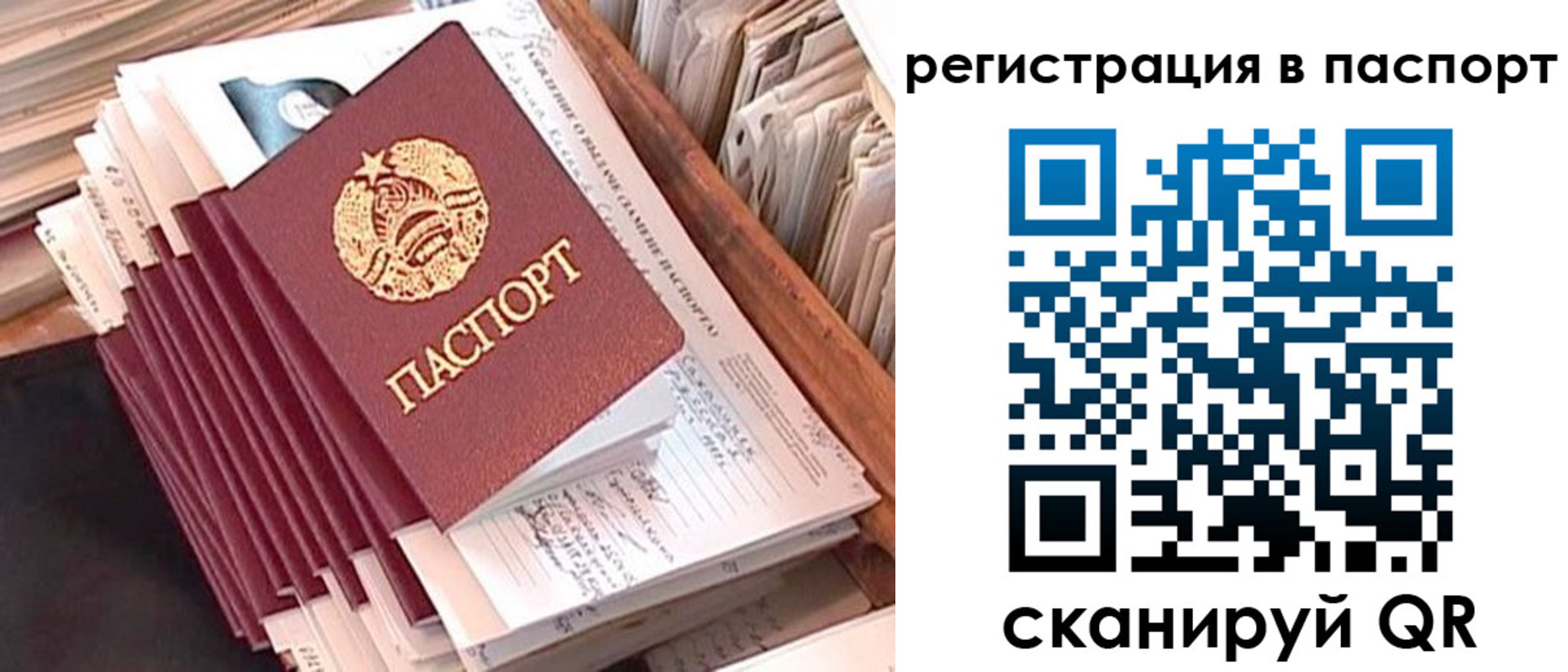 прописка для военкомата в Нюрбе