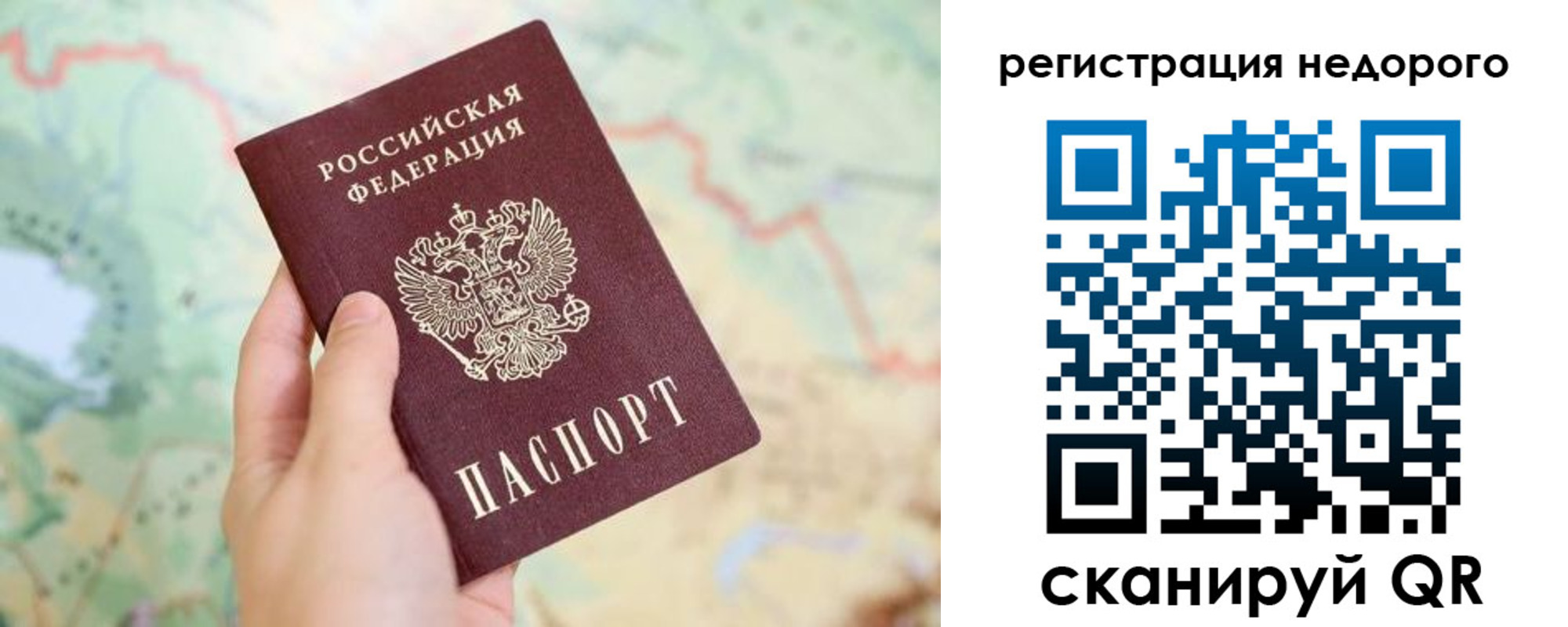 временная регистрация для всех в Нюрбе