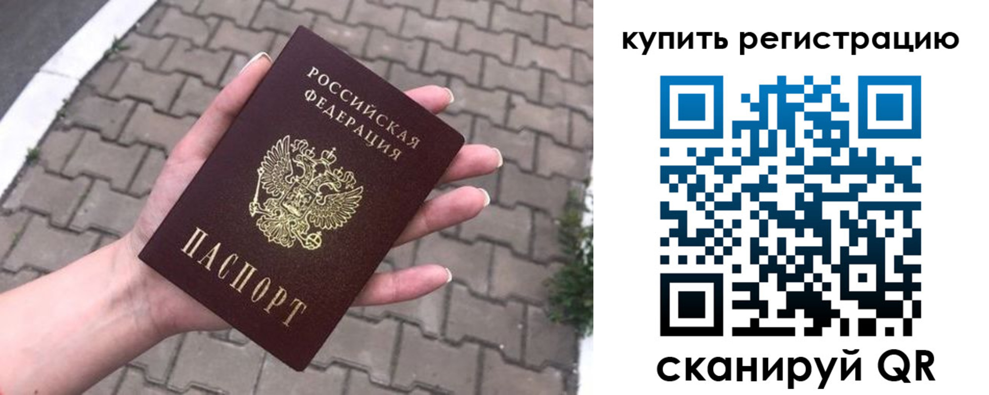прописка в квартире в Нюрбе