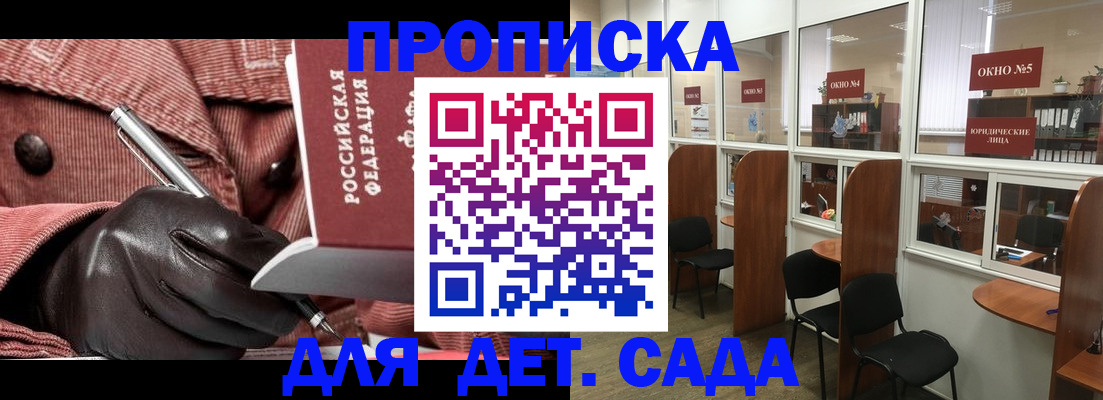 временная регистрация для всех в Нюрбе