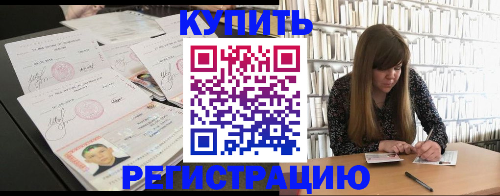 прописка 2025 в Нюрбе